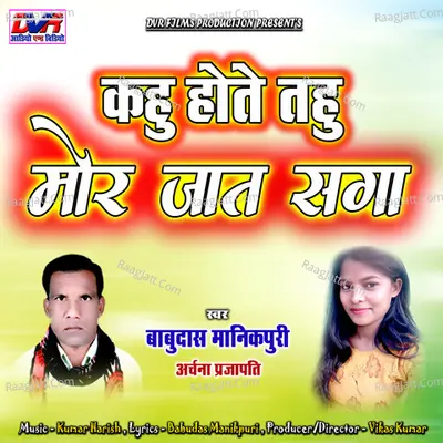 Archana Prajapati