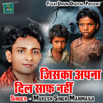 Mukesh Singh Manmauji Image