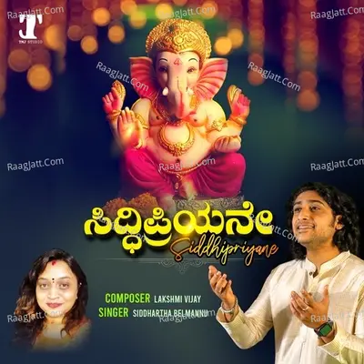 Siddhipriyane Cover