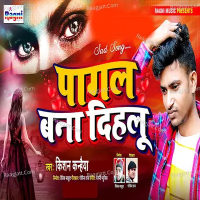 Pagal Bana Dihalu Cover