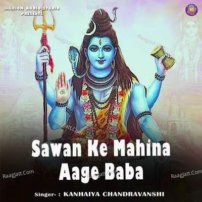 Sawan Ke Mahina Aage Baba
