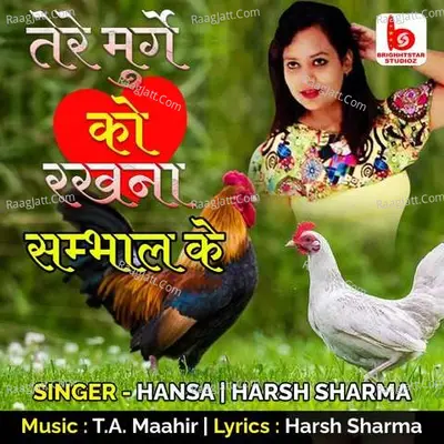 Tere Murge Ko Rakhna Sambhal Ke Cover
