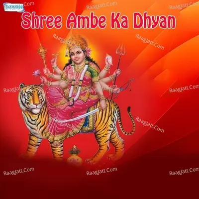 Shree Ambe Ka Dhyan - Miten