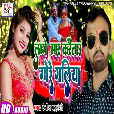 Lage Maar Karaitau Tor Gore Galiya Cover