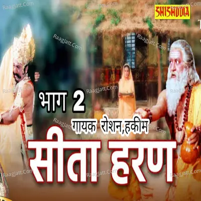 Ramlila Sita Harun Vol2 Cover