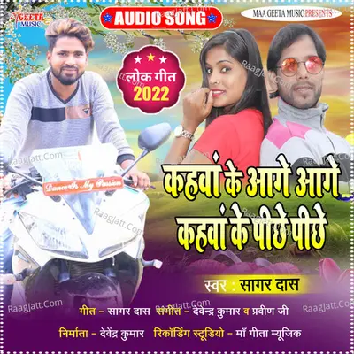 Kahwa Ke Aage Aage Kahwa Ke Pichhe Pichhe Poster