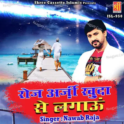 Roj Arzi Khuda Se Lagau Cover