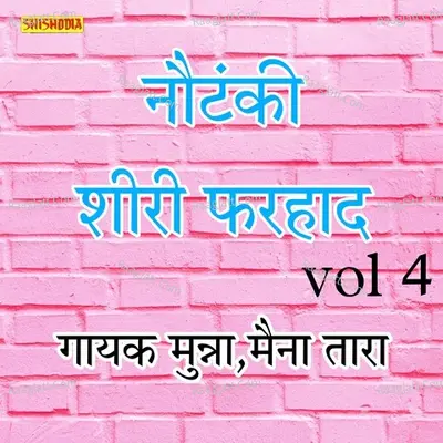 Nautanki Shiri Farhaad Vol 04 Cover