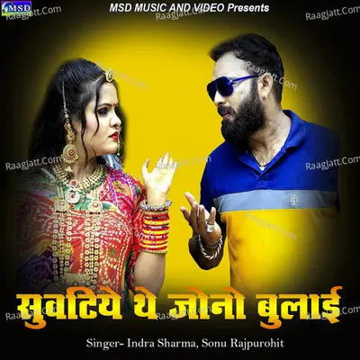 Suvatiye The Jono Bulae Cover