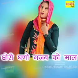 Chori Ghano Gajab Ko Maal