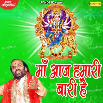 Maa Aaj Hamari Bari Hai Cover