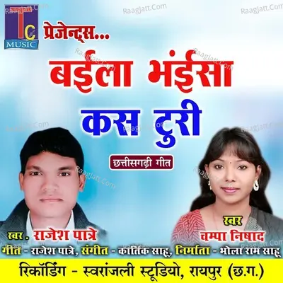 Baila Bhaisa Kas Turi Cover