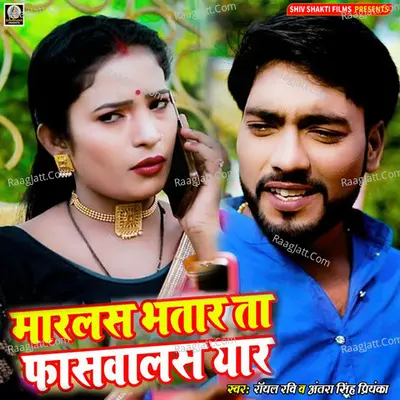 Maral Bhatar Ta Faswal Yaar