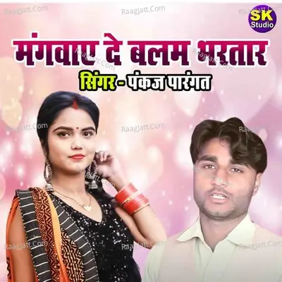Pankaj Parangat Image
