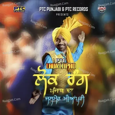 Lokrang Punjab Da Cover