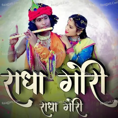 Radha Gori
