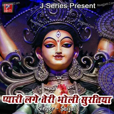 Pyari Lage Teri Bholi Suratiya Poster