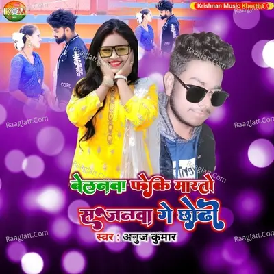 Anuj Kumar