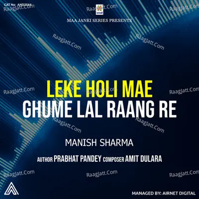 Leke Holi Mae Ghume Lal Raang Re Cover