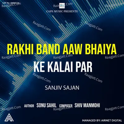 Rakhi Bandh Aaw Bhaiya Ke Kalai Par