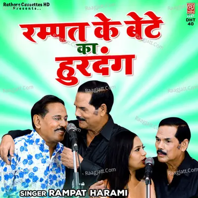 Rampat Ke Bete Ka Hurdang Cover