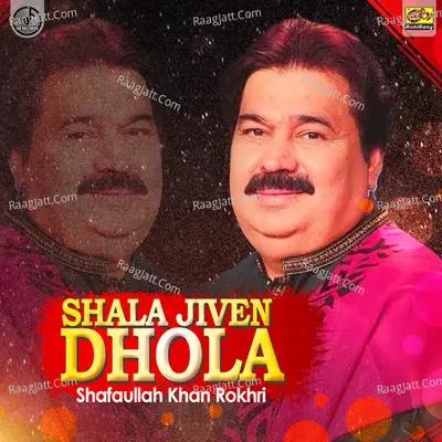 Shala Jiven Dhola Poster