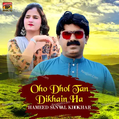 Oho Dhol Tan Dikhain Ha - Single