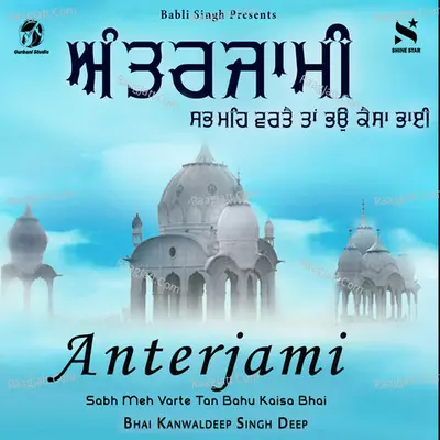 Anterjami Sabh Meh Varte Cover