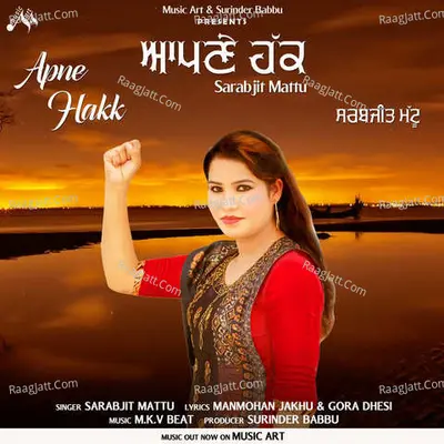 Sarabjit Mattu Image