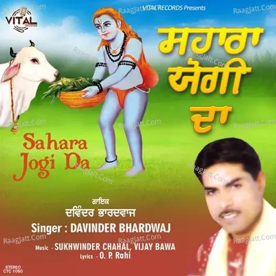 Sahara Jogi Da Poster