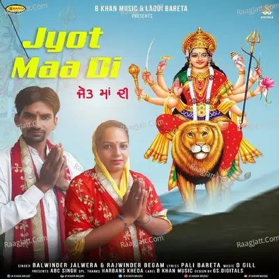 Jyot Maa Di Cover