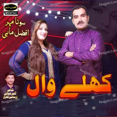 Khuly Waal - Sona Mehar