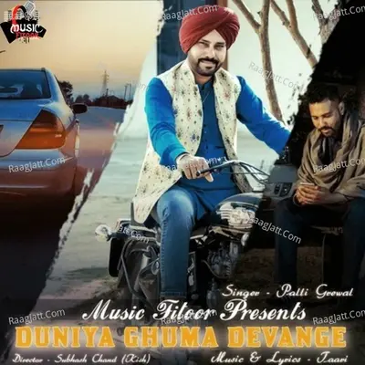 Palli Grewal Image