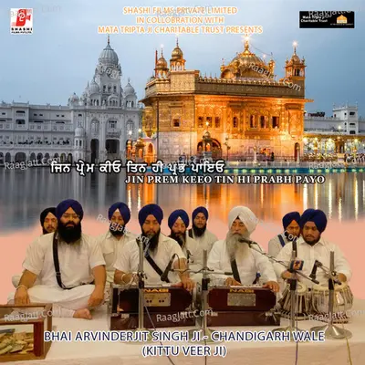 Jin Prem Keeo Tin Hi Prabh Paaio Poster
