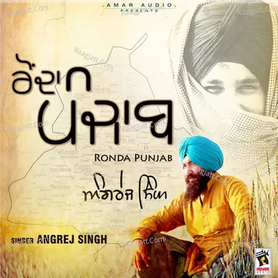 Ronda Punjab Cover