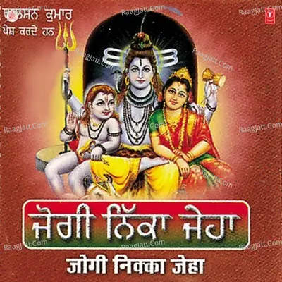 Jogi Nikka Jeha - Karamat Fakir (Maler Kotla Wale)