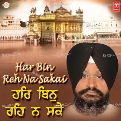 Har Bin Reh Na Sake - Bhai Amrik Singh Ji Gurdaspuri