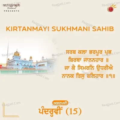 Kirtanmayi Sukhmani Sahib Ashtpadi, Pt. 15