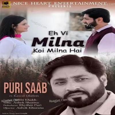 Eh V Milna Koi Milna Hai