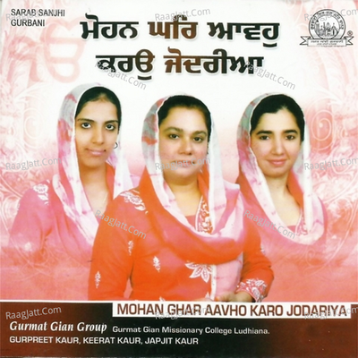 Mohan Ghar Aao - Gurmat Gyan Group