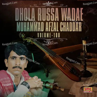 Dhola Russa Wadae, Vol. 108 - Muhammad Afzal Chaddar