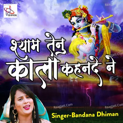 Shyam Tannu Kala Kehnen De