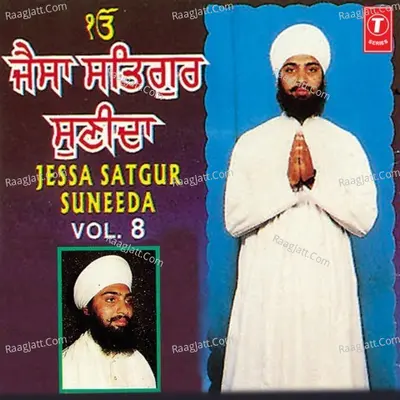 Jessa Satgur Suneeda - Sant Anoop Singh (Una Sahib Wale)