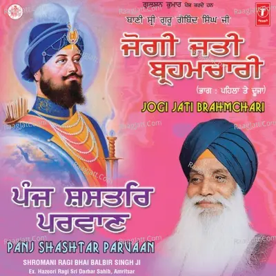 Jogi Jati Brahmchariv And Panj Shashtar Parvaan - Bhai Balbir Singh (Ex. Hazoori Ragi Sri Darbar Sahib Amritsar)