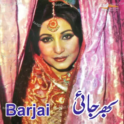 Barjai Poster