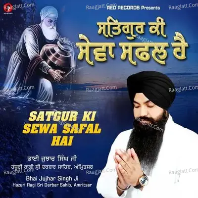 Satgur Ki Sewa Safal Hai Cover