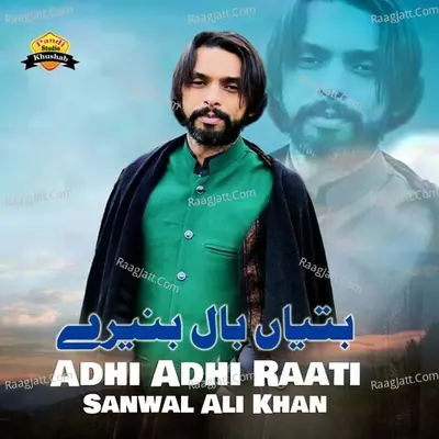 Sanwal Ali Khan