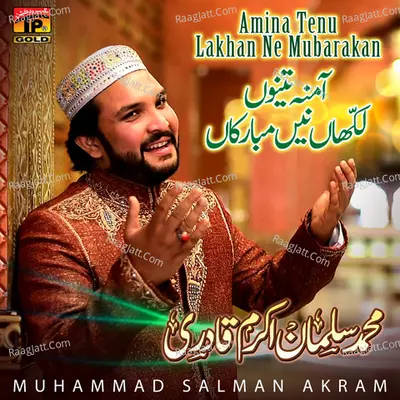 Amina Tenu Lakhan Ne Mubarakan - Muhammad Salman Akram