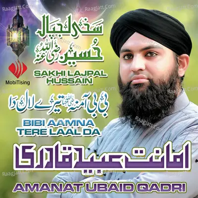 Bi Bi Aamna Tere Laal Da - Amanat Ubaid Qadri