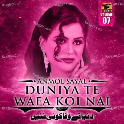 Duniya Te Wafa Koi Nai, Vol. 7 - Anmol Sayal